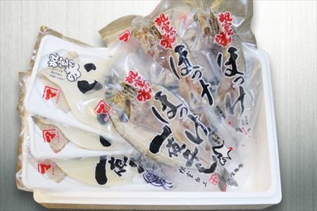 無添加ほっけ・いか一夜干し各5枚 B-32015