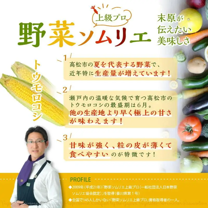 瀬戸内ホワイトコーン・イエローコーン食べ比べ 各約3kg【2027-6月中旬～2027-7月中旬配送】| コーン