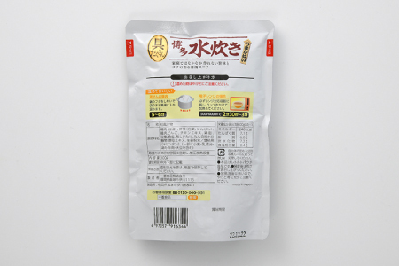 AA116.【具だくさん簡単ひとり鍋】本場の博多水炊き（５袋）