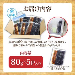 訳あり マグロ 漬け丼 80g × 5P 【漬け丼】