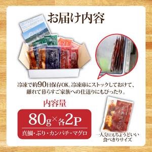【海鮮丼】海鮮丼セット4種×2P 訳あり 真鯛・ブリ・カンパチ・マグロ【海鮮丼セット4種】