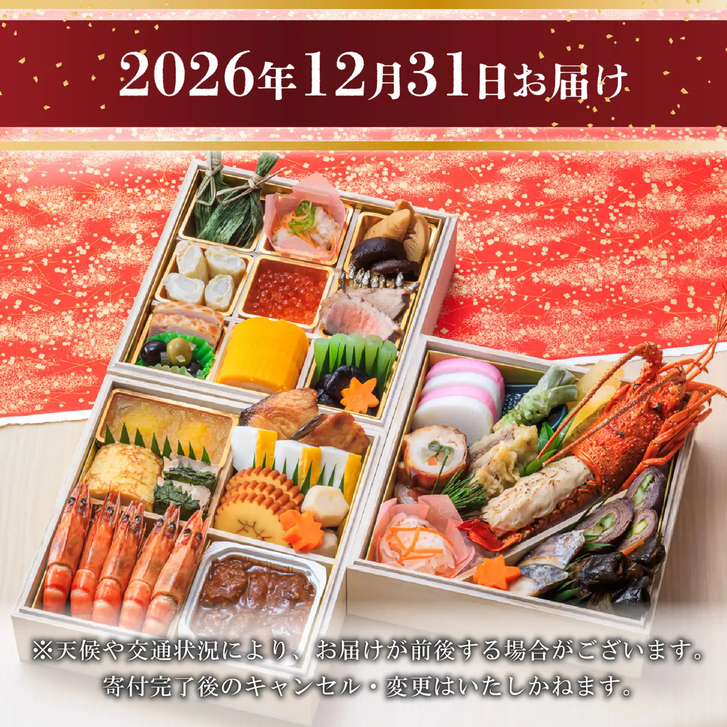 おせち 2027 三段重 4から5人前 34品 先行予約 おせち