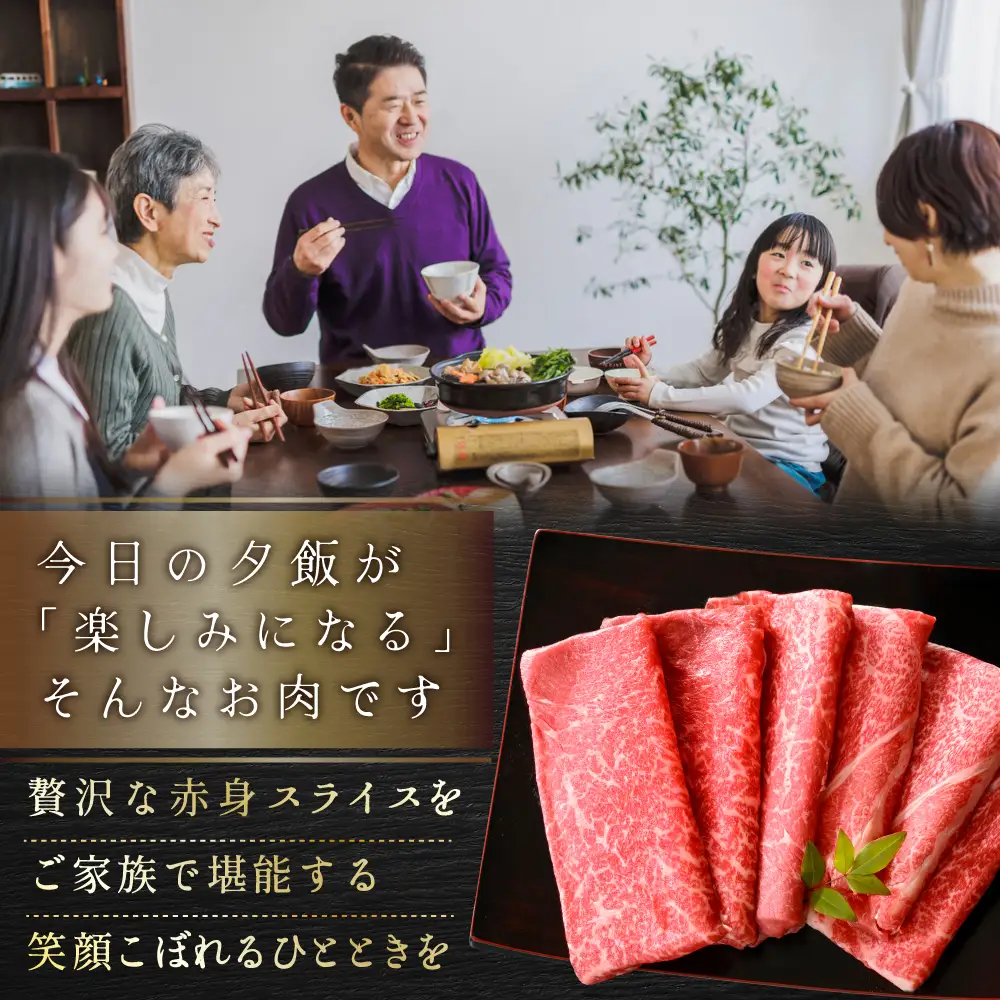 黒毛和牛 赤身肉スライス 500g 北海道産 すき焼きしゃぶしゃぶ用（モモ ウデ）
