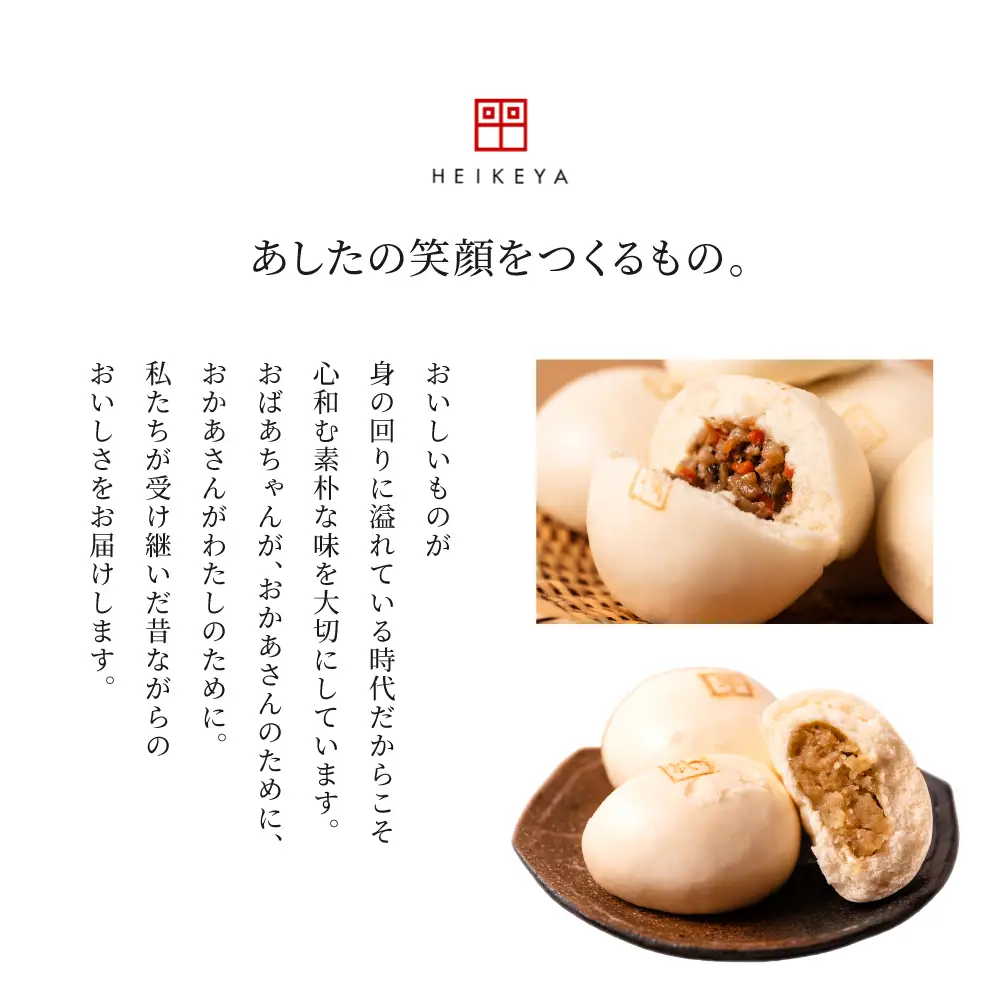 たつこおばあちゃんのスローフード にしめ万十 おやき 肉まん まんじゅう 15個入り