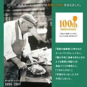 函館 カール・レイモン ギフト 6点 セット ソーセージ ウインナー_HD052-012