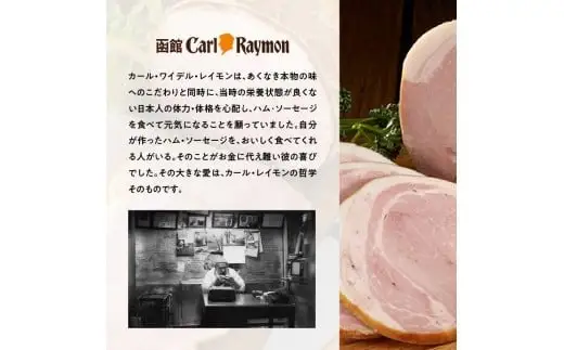 【函館カール・レイモン ペパロニ10個セット】サラミ 函館 カールレイモン ペパロニ 30g 10個セット さらみ ギフト ソーセージ チョリソー 個包装 国産 北海道 ポーク あらびき 粗挽き ウィンナー 食品 豚肉 牛肉 肉 ドイツ はこだて 日本ハム ニッポンハム 簡単調理 おつまみ つまみ 送料無料 7686848_HD052-010