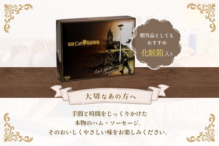 函館 カール・レイモン 10種 詰め合わせ セット ウインナーソーセージ ウインナー あらびきソーセージ ハーブ ソーセージ ハム ローストポーク 化粧箱入り 肉 豚肉 おかず お取り寄せ 北海道 函館市 送料無料_HD033-003