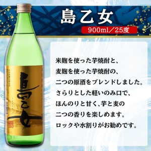 限定焼酎長島焼酎入り飲み比べセット６本入り_nagashima-638