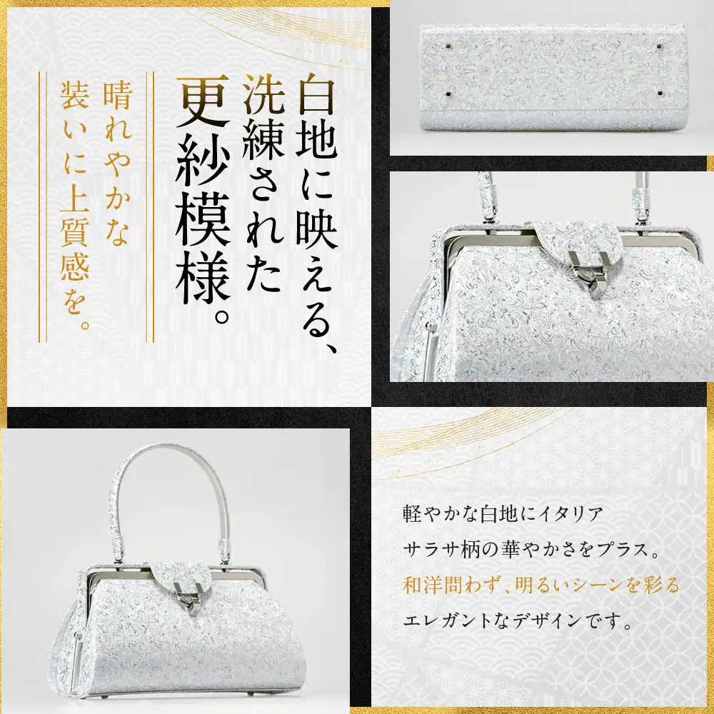 【光映工芸】京都発！特許高蒔絵技法による伝統工芸品 京金彩和装バッグ≪花更紗柄 黒≫