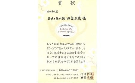 玉露 匠 8g 16煎パック 玉露