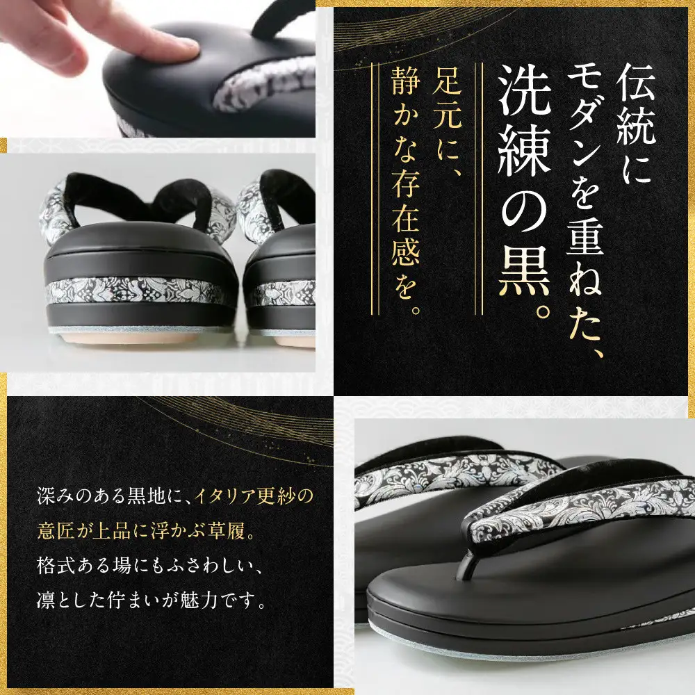 【光映工芸】京都発！特許高蒔絵技法による伝統工芸品 和装着物用草履〈京金彩〉≪更紗柄 黒≫ LL寸(25cm~25.5cm)