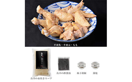 「鳥幸の水炊き」伊達鶏スープのミールキット（2人前） 福島県 伊達市産 F20C-460