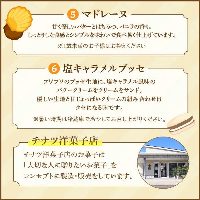 【売り切れ商品続出の人気店】人気の焼菓子ギフト（S）18点入りセット（クッキー/フィナンシェ/パウンドケーキなど詰め合わせ） 吉野ヶ里/チナツ洋菓子店 お菓子 おかし おやつ 洋菓子 多種類 かわいい 可愛い [FAR007]