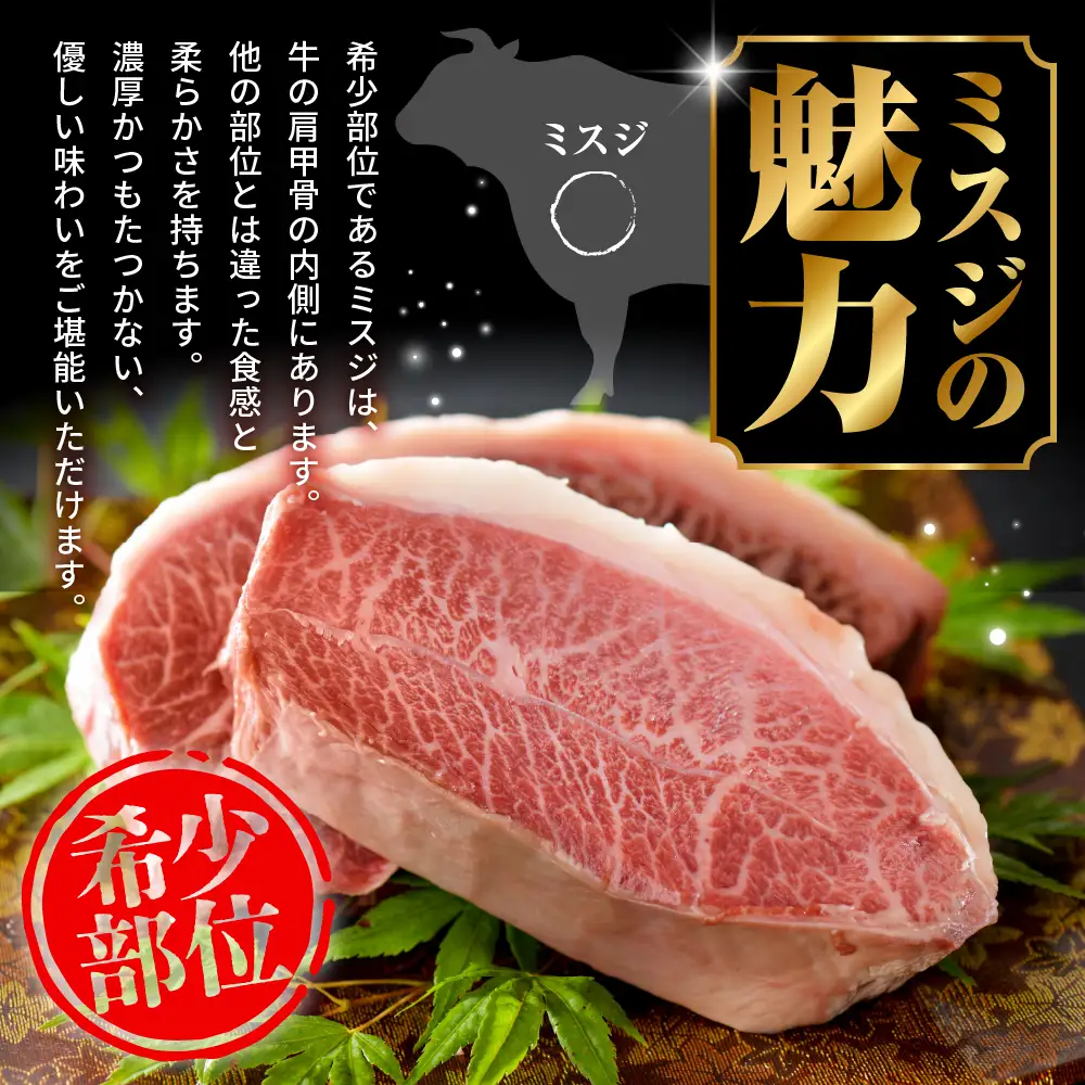  贅沢！ブランド黒毛和牛【山形 牛】 ミスジ 塊 肉 約700g ！