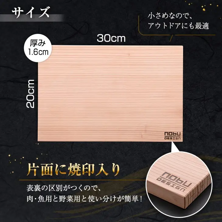 おび杉 まな板 30cm 飫肥杉 雑貨 日用品 キッチン用品 国産 日本製 料理道具 木製 台所用品 調理器具 カッティングボード プレート 新生活 抗菌作用 無添加 無塗装 職人 人気 おすすめ お土産 ギフト プレゼント 贈り物 贈答品 宮崎県 日南市 送料無料_BA90-25