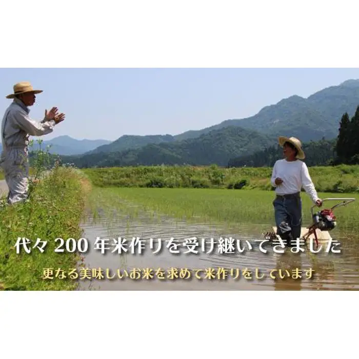 【令和8年産新米】【６ヶ月定期便】南魚沼産コシヒカリ　特別栽培米　八富米　　白米５ｋｇ×全6回　【2026年10月中旬から1ヶ月以内に順次発送予定】