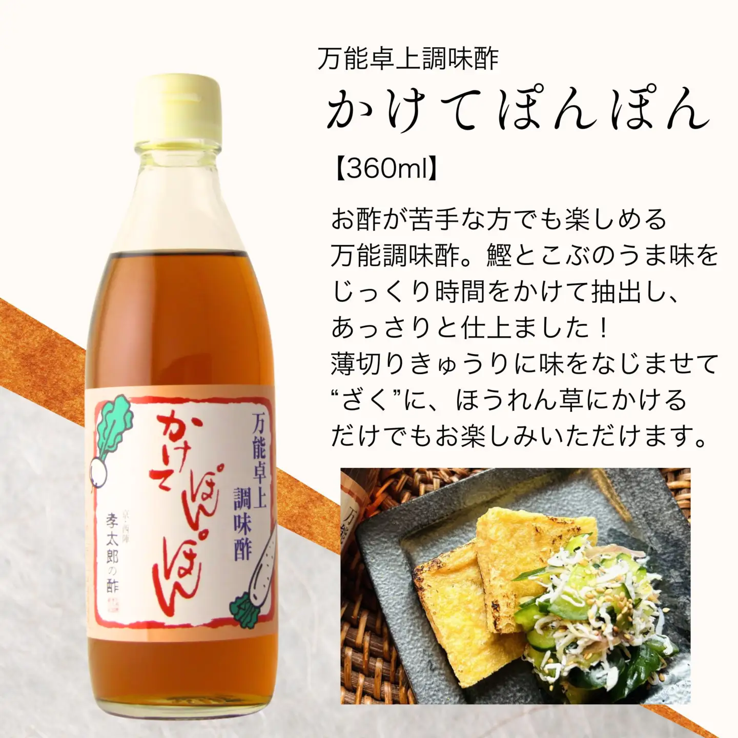 【孝太郎の酢】特選5本セット（化粧箱入り）（すだちぽん酢、すし酢、米酢、かけてぽんぽん、麺つゆ）｜京都 老舗 お酢 人気セット [ 無添加 健康 おいしい グルメ 人気 おすすめ ギフト プレゼント お取り寄せ 通販 送料無料 ふるさと納税 ]