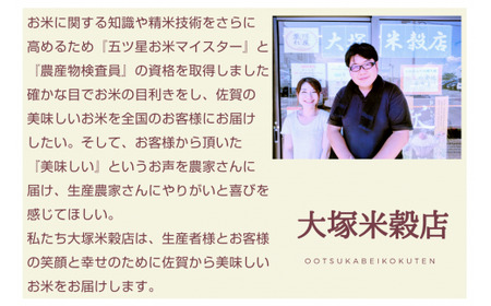 令和7年産 【定期便】《無洗米》さがびより 5kg×3回 999-B1060