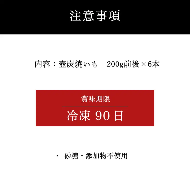 壺みついも丸ごとセット(200g前後×6本) 壺炭焼き紅はるかPREMIUM