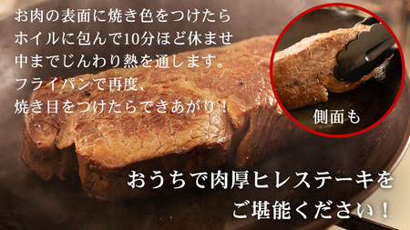 【 常陸牛 】 ヒレステーキ 1kg ( 200g × 5枚 )  (茨城県共通返礼品)