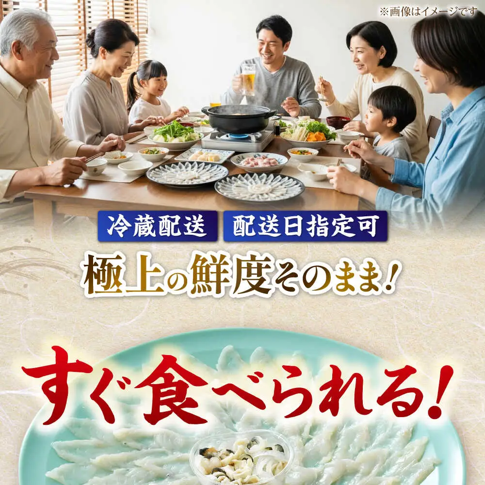 【先行予約/10月19日より順次配送】【着日指定・のし対応可】若狭ふぐ 特選鍋＆刺身セット 冷蔵 4人前  小浜市 / 阿納ふぐ組合 [BFAC003] 