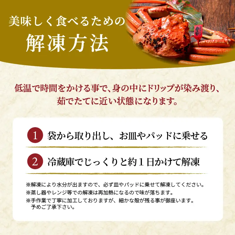 プレミアムズワイガニ甲羅盛り 蟹の漢船 大1個 蟹