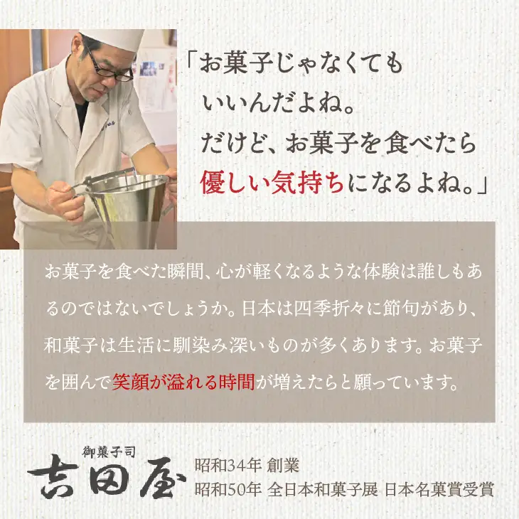 吉田屋の看板商品 金札饅頭 15個入 [AE001]