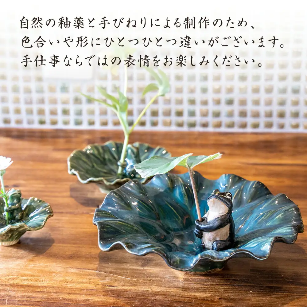 【波佐見町の陶芸作家 長瀬渉】蓮の上の蛙一輪挿し（大） 陶器 【ながせ陶房】 [UB02] 