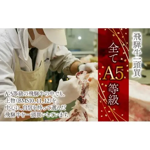 A5飛騨牛バラカルビ焼肉用700g 2025/9/19～