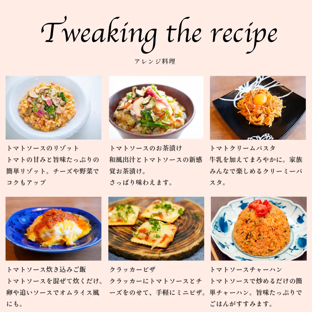 トマトソースセット フルーツトマト 無添加 パスタ・ピザソース ジャム・スープ付き “まるごと”トマトセット