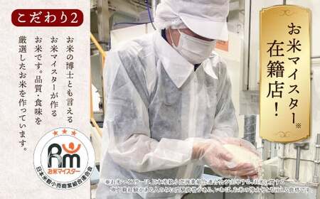 【令和5年産】【訳あり】阿蘇だわら32kg（5kg×4、6kg×2） 熊本県 高森町 オリジナル米 お米 米