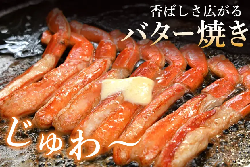 生本ずわいがに 約500g カニ 蟹 かに 