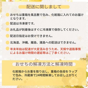 おせち あずきの里 京おせち 3段重  冷凍 和風 菓子 おせち