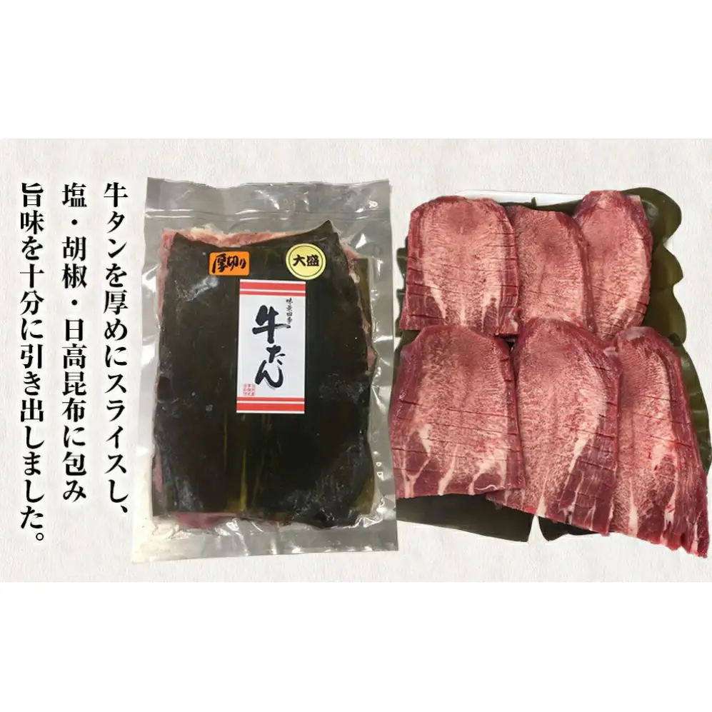 牛タン 3種 合計900g（500g・200g・200g）冷凍 厚切り牛タン 薄切り牛タン 味付き牛タン 昆布〆極上厚切り 霜降り やわらい 柔らかい タン元 昆布締め 薄切り 厚切り 塩タン 食べ比べ セット 宮城県 石巻市