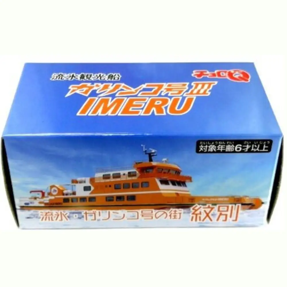 6-4 流氷観光船ガリンコ号3IMERUチョロＱ