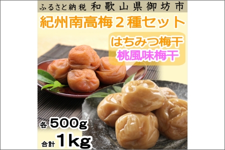 【8021-3】御坊市　紀州南高梅の定期便（春・夏・秋・冬）4回