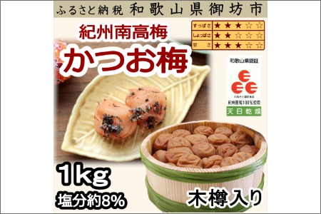 【8022-4】御坊市　紀州南高梅の贈答定期便（春・夏・秋・冬）4回　A