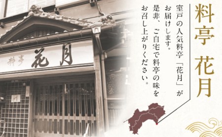 料亭花月～金目鯛のタタキ１枚～【６ヶ月連続定期便】 頒布会