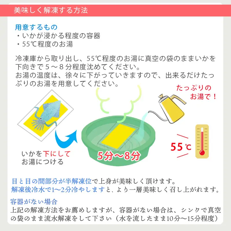 (数量限定)呼子のいか活造り (120g前後×2)