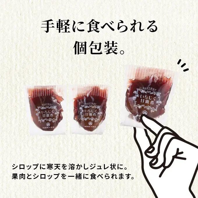 いちじく甘露煮 加工食品 山ぶどう仕立て いちじく甘露煮【240g×2箱】