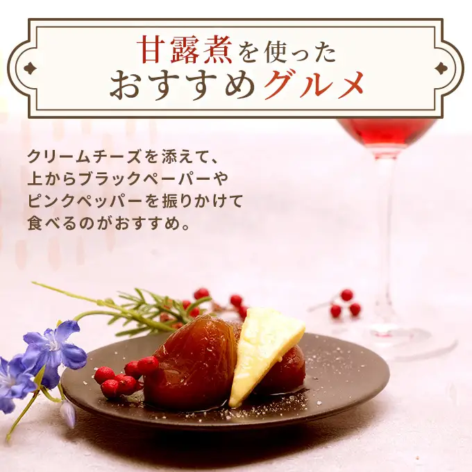 いちじく甘露煮 加工食品 いちじく屋さん いちじく甘露煮【1000g×1箱】