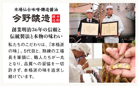 今野醸造自慢の醤油 吟醸醤油1L×6本 濃口しょうゆ