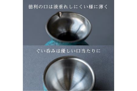 折燕ORI-EN 二重徳利2合・二重ぐい呑み ANTIQUE SILVER