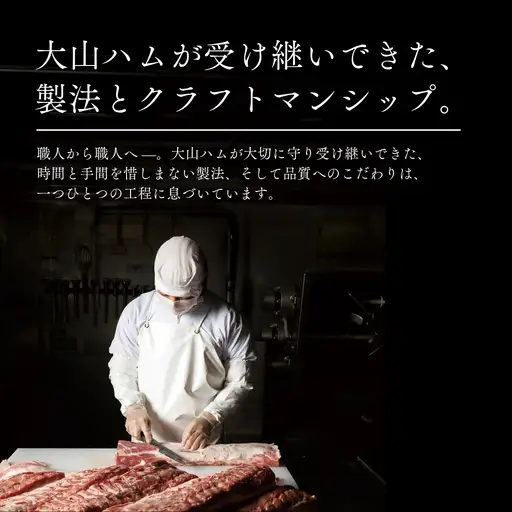 ハム・焼豚3品詰め合わせ  大山ハム KH-03