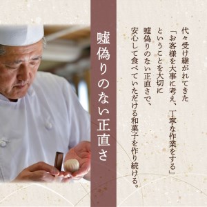 FYN9-278 和菓子 月山まんじゅう詰合せ３種 銘菓 和菓子