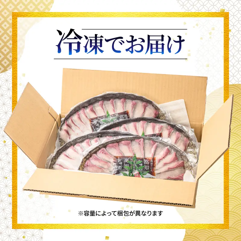 ブリしゃぶセット（4~5人前）ブリ