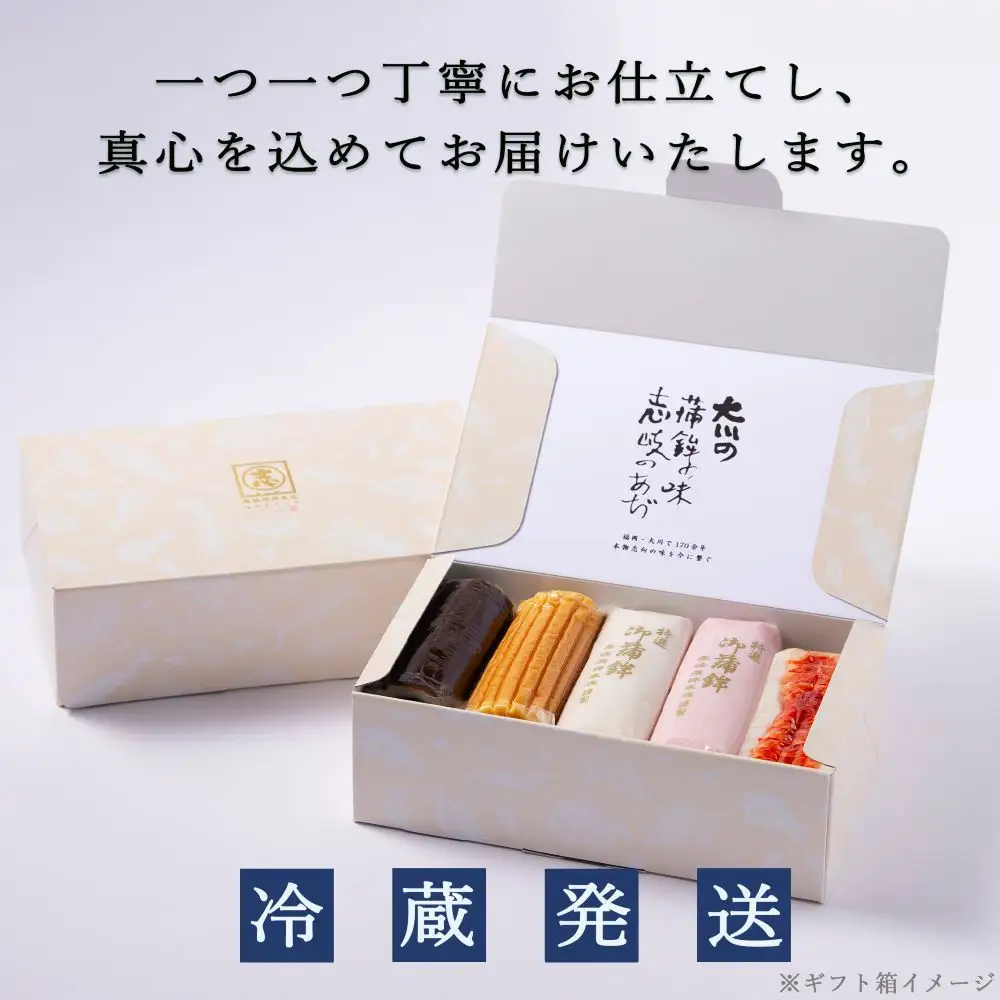【HN-N】特選ギフトセット 志岐蒲鉾本店 7種類8点 蒲鉾 練り物 いかしゅうまい ギフト 詰め合わせ