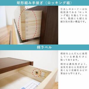 チェスト タンス 幅90 4段 奥行44 フェリス 桐たんす 箪笥 婚礼家具 衣類収納 大川家具【丸田木工】