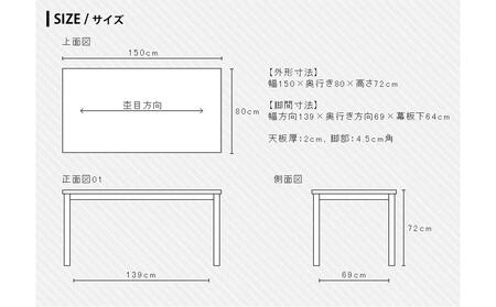福岡県大川市 オーク 無垢 ダイニングテーブル 幅150 オイル塗装