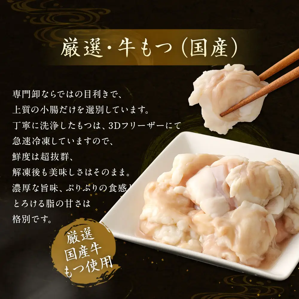 博多もつ鍋 2~3人前×4セット（醤油仕立て×2セット／味噌仕立て×2セット）【伊豆丸商店】_HA0224
